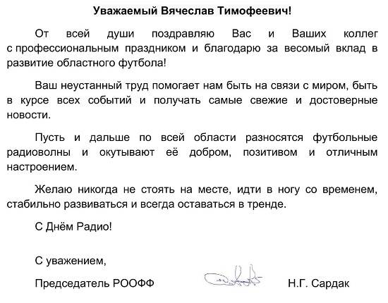 с днем радио.jpg с днем радио.jpg